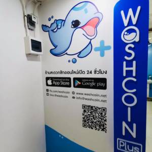 WashCoin Plus [สาขา M Society เมืองทองธานี]