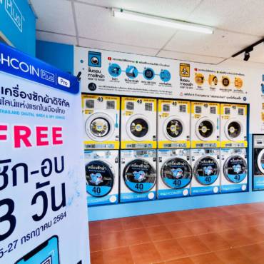 WashCoin Plus สาขา LPN เซ็นเตอร์ แฮปปี้แลนด์