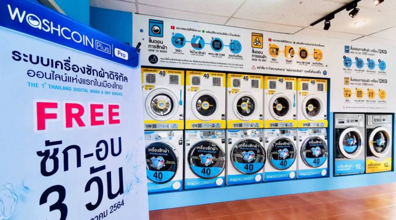 WashCoin Plus สาขา LPN เซ็นเตอร์ แฮปปี้แลนด์